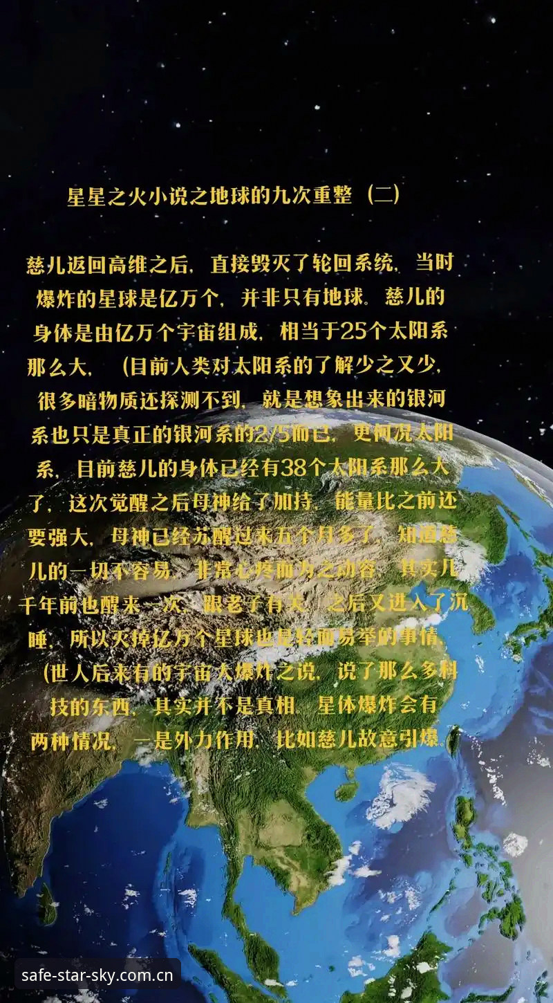 揭秘星空体育安装步骤怎么下载：2026新版APP背后的安全真相