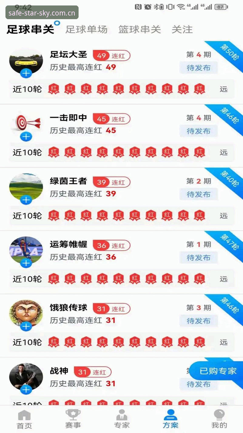 3个关键步骤搞定星空体育赛事平台iOS版安全登录，2026新版实测分享